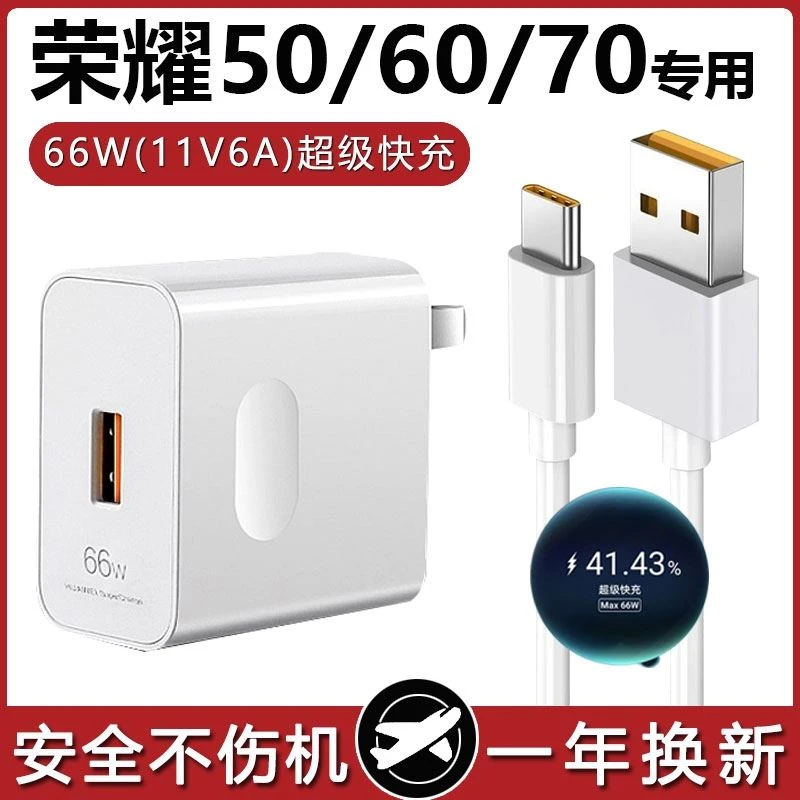 BNBN适用荣耀50充电器50se/60/70超级快充66W华为数据线50pro原装