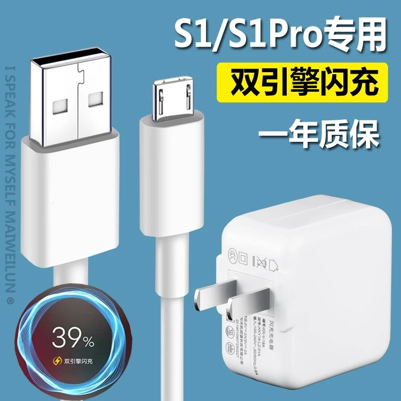 BN适用vivoS1充电器原装s1pro手机数据线x21双引擎闪充快充18W小
