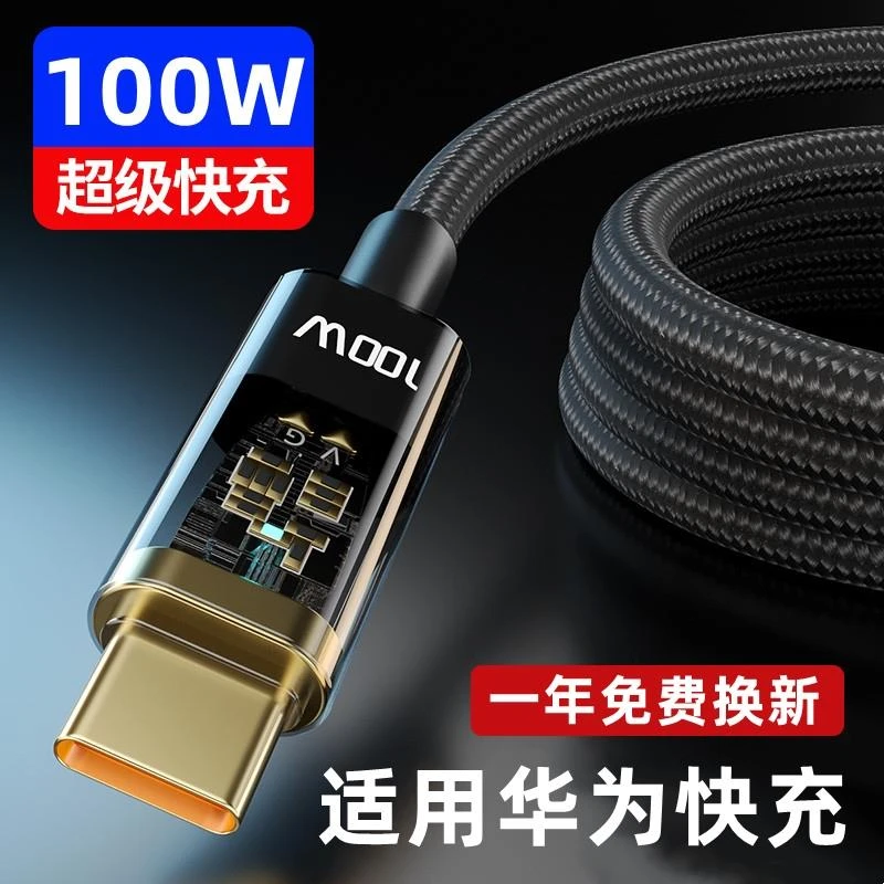 BNBN适用华为P60数据线手机充电线p60pro原正装品p60art充电器88W