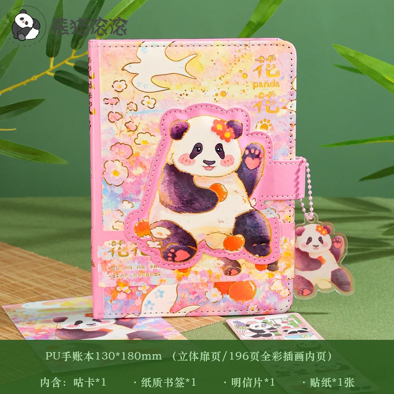 【熊猫PU磁扣本】学生高颜值手帐本软萌熊猫笔记本卡通记事本立体