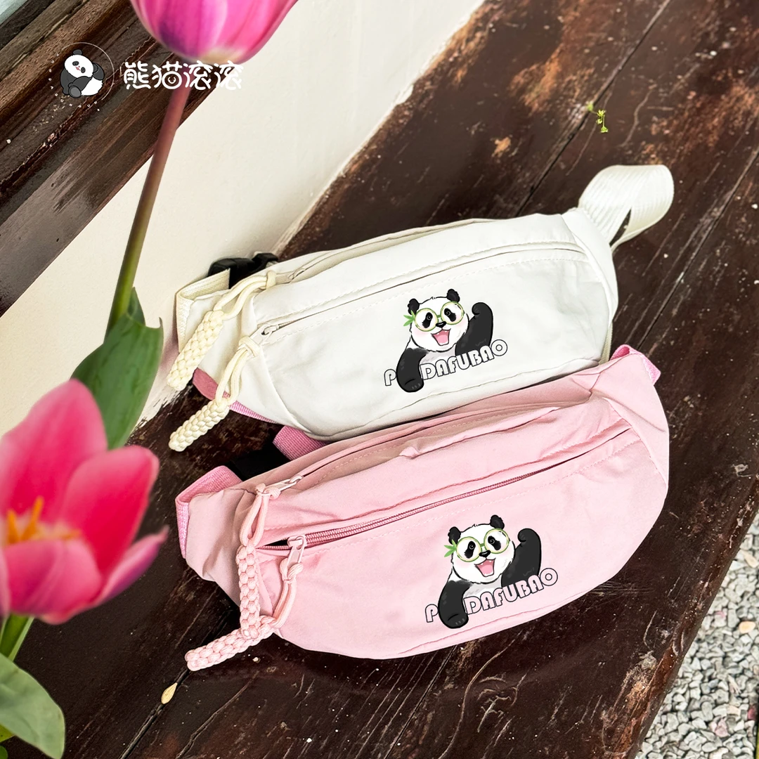 【熊猫福宝腰包】大熊猫福宝定制款包包女新款单肩腋下包斜挎小腰包