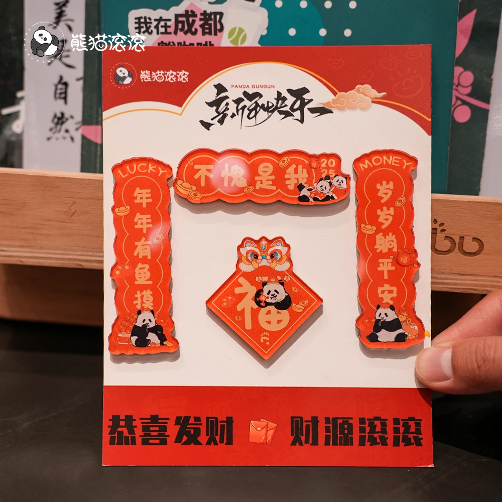 【2025大熊猫渝可渝爱新年冰箱贴】渝爱款原创磁贴款