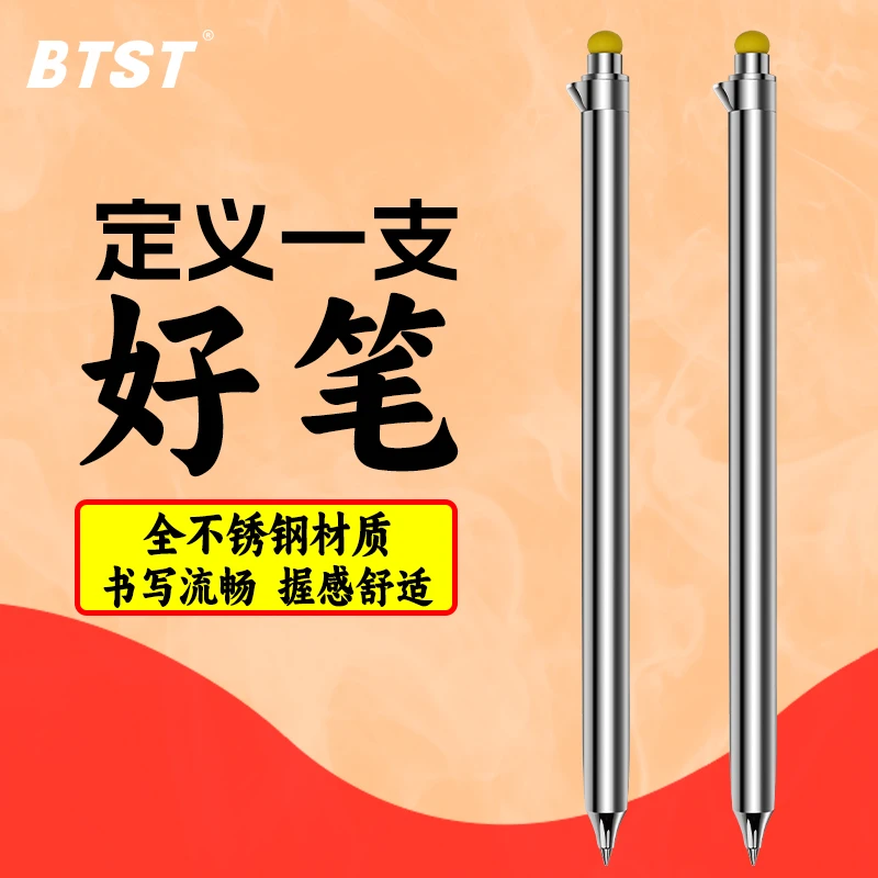 B8A骑士不锈钢金属中性笔2支学生套装买考试套装中高考专用