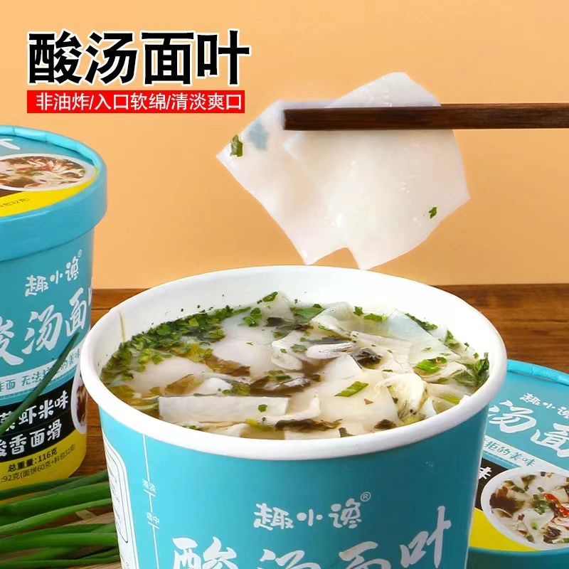 【买3桶送3桶】趣小馋酸汤面叶紫菜虾米味方便面酸辣粉非油炸泡面