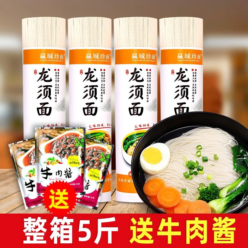 【整箱批发5斤】面条原味挂面龙须面鸡蛋面粗粮早餐速食整箱特惠