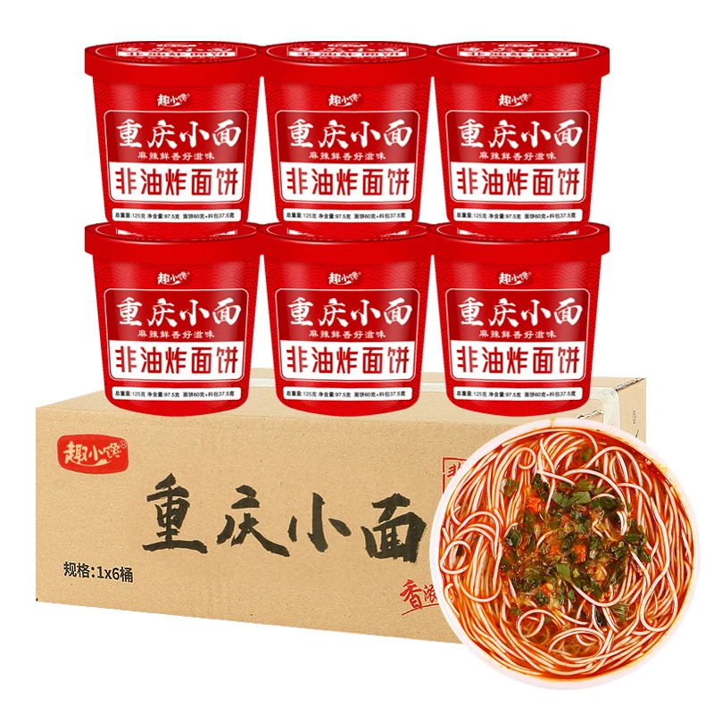 地道重庆小面牛肉面方便速食桶装整箱免煮冲泡非油炸方便面泡面