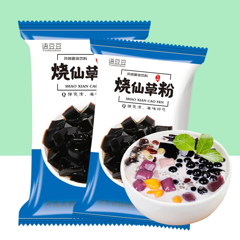 烧仙草粉奶茶甜品店专用手工diy儿童果冻家用免煮黑凉粉商用批发