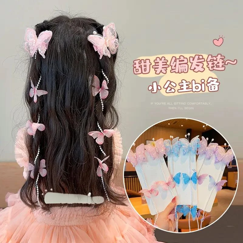 超仙蝴蝶编发链发夹儿童发卡小女孩公主流苏链条女童宝宝绑发发饰