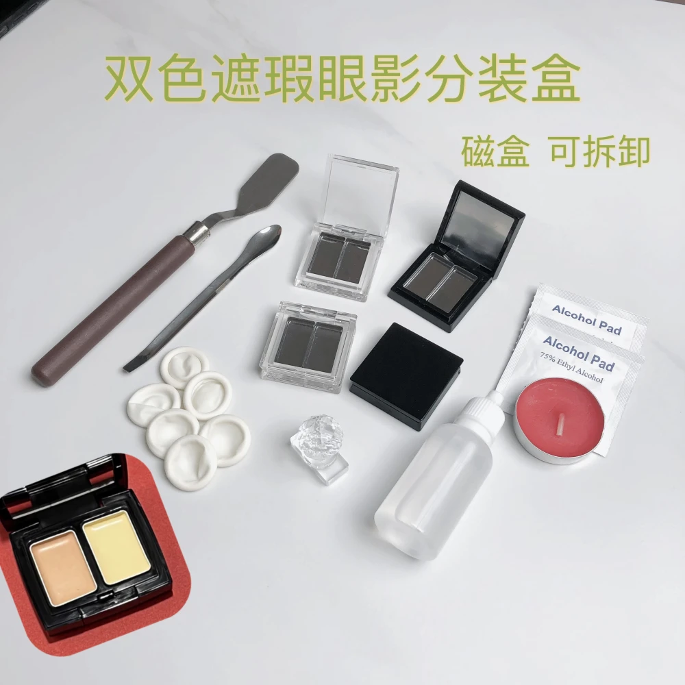 带镜空盒眼影分装双色遮瑕分装盒试色小样口红盒亮黑透明双格眼影