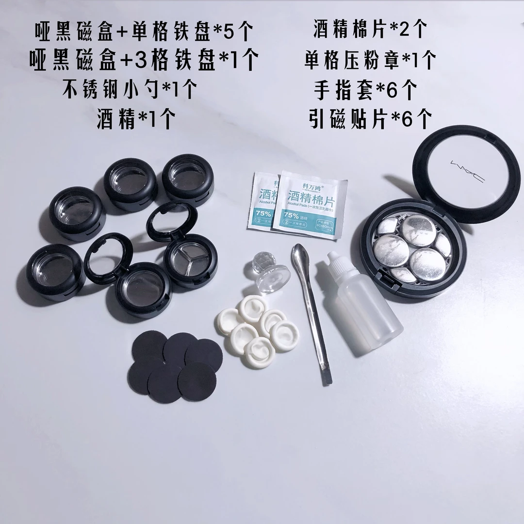 生姜高光原切盒迷你磁吸分装盒压盘空盒压粉印章工具自制diy小样