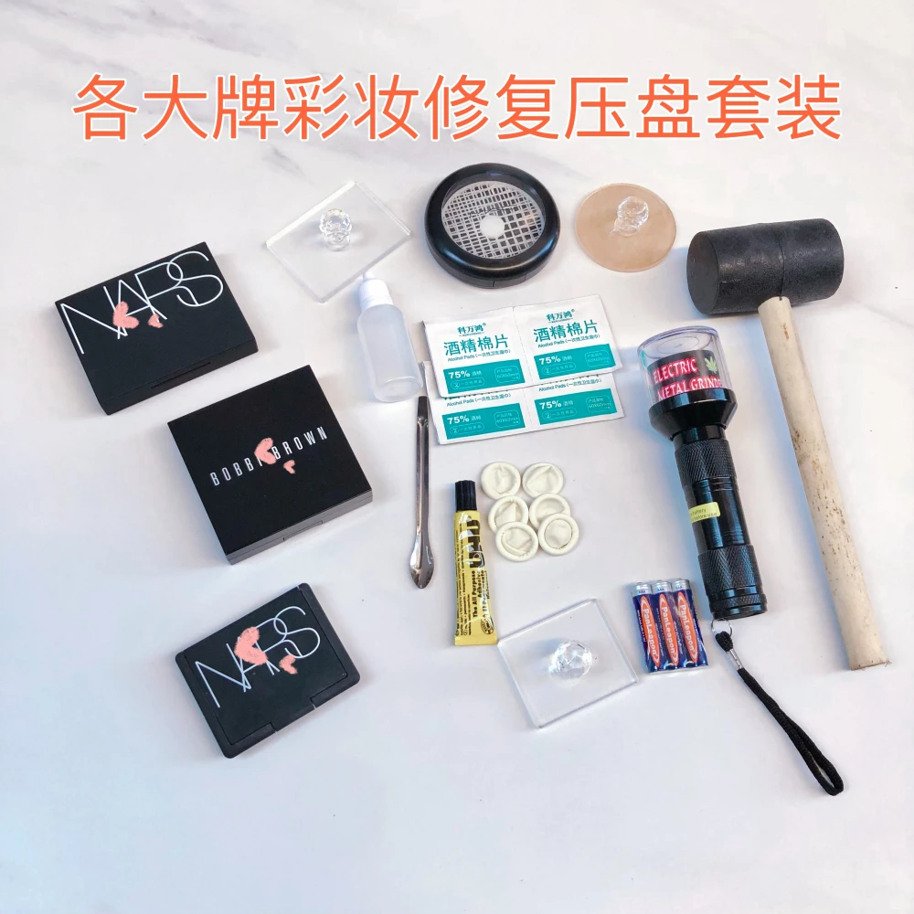 彩妆盘眼影盘分装压粉印章碎粉修复工具生姜高光腮红粉饼彩妆压盘