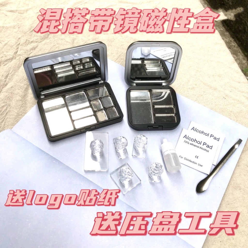 送压盘工具混搭盘磁铁彩妆盘分装盒DIY眼影腮红高光粉饼口红收纳