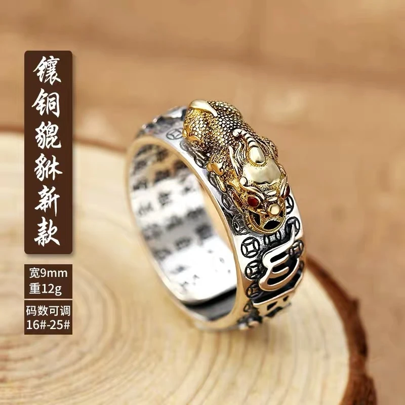 铜合金戒指 复古招财貔貅戒指可调节食指环尾戒男女款潮个
