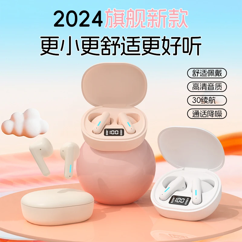 高音质蓝牙耳机2024新款无线半入耳式超长续航苹果小米华为通用