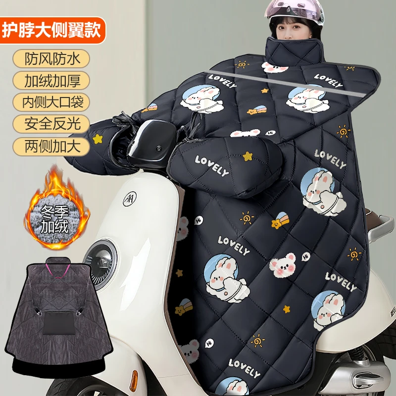 2023秋冬新款电动车挡风被加绒保暖侧翼防寒电瓶车挡风被批发防风
