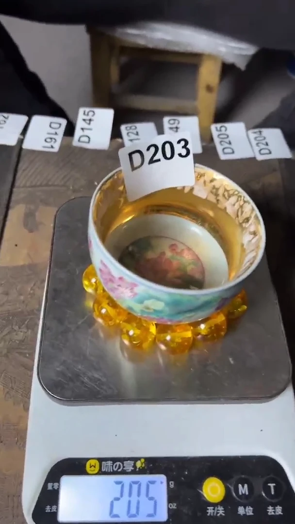 【闪购商品】陶瓷D203