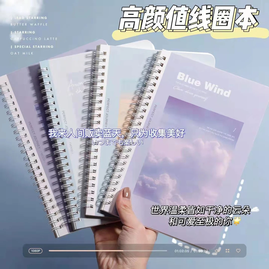 A5卡通线圈笔记本高颜值简约高中生小清新可爱少女心日记本记事本
