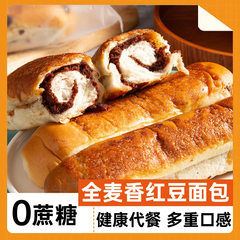 【0蔗糖0脱氢】网红爆款全麦椰香红豆面包椰蓉香醇甜而不腻80g/包