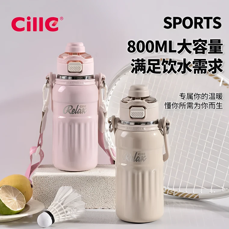 希乐户外保温杯316不锈钢学生大容量小学生可爱网红防摔温暖运动