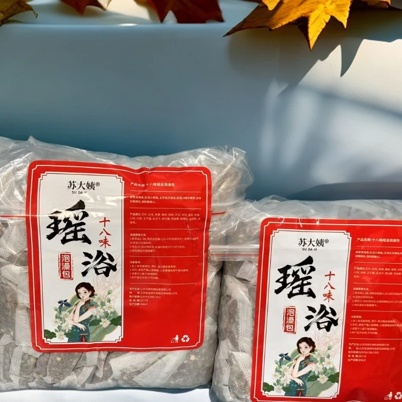 厂内皂用瑶浴包