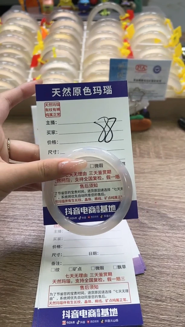 【闪购商品】玛瑙/玉髓手镯未镶嵌多样性福