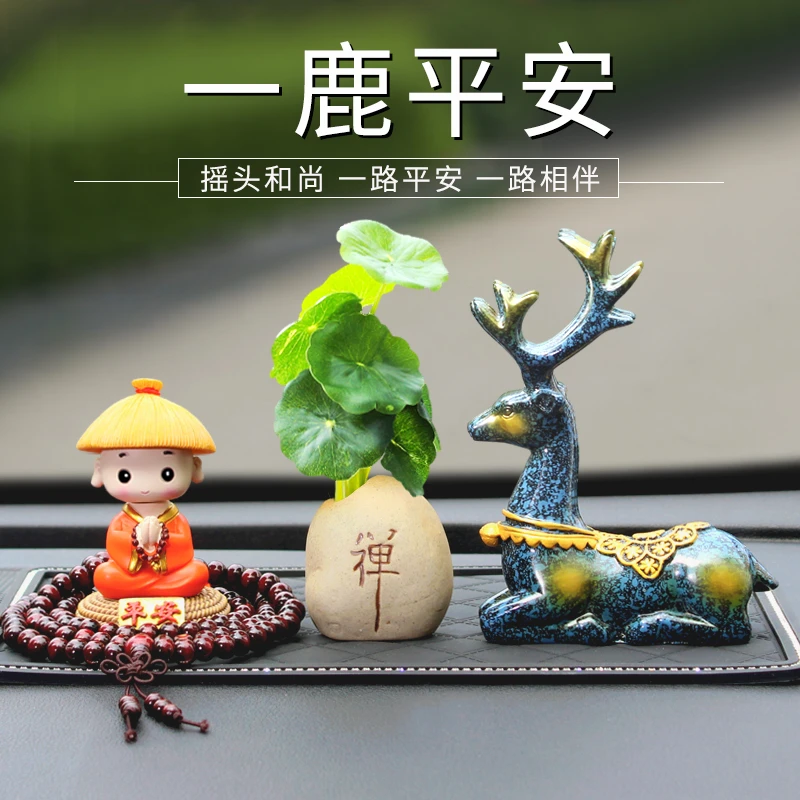 车内饰品摆件摇头和尚汽车摆件车载高级感车饰中控台汽车内饰用品