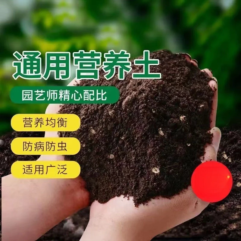 羊粪有机肥养花种菜通用营养土花卉专用肥料营养土家用养花专用