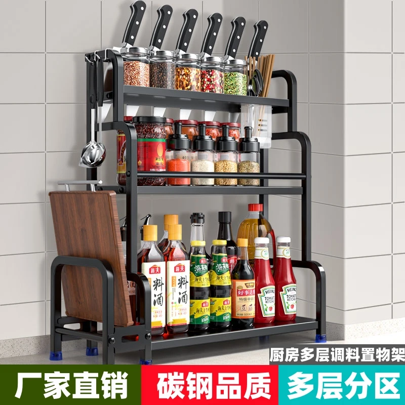 新款家用厨房多层调料罐置物架菜板碳钢调味品置物架加厚收纳架