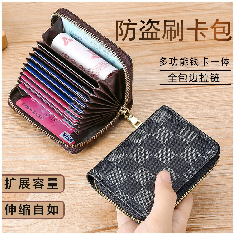 防盗刷高档多功能卡包零钱包多功能银行卡证件包卡片包
