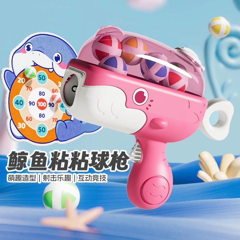 鲸鱼球球枪弹射粘粘球儿童宝宝少儿男孩女孩3岁6益智类4玩具礼物2