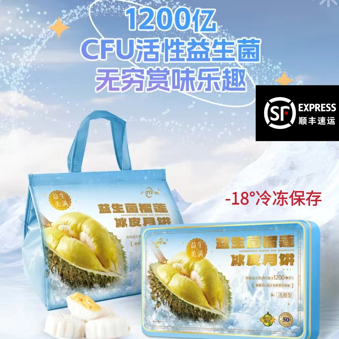 猫山王榴莲冰皮月饼香甜软糯糕点传统手工低糖好吃团圆工艺月饼