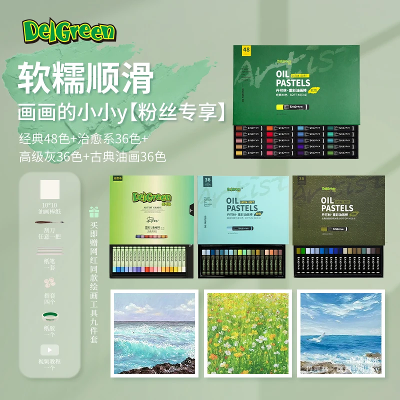 丹可林重彩油画棒高级灰超软质感细腻丝滑蜡笔-画画的小小y同款