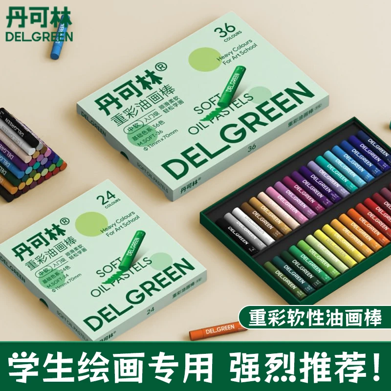 丹可林入门款重彩软性油画棒涂鸦绘画套装轻松叠色新手初学者适用