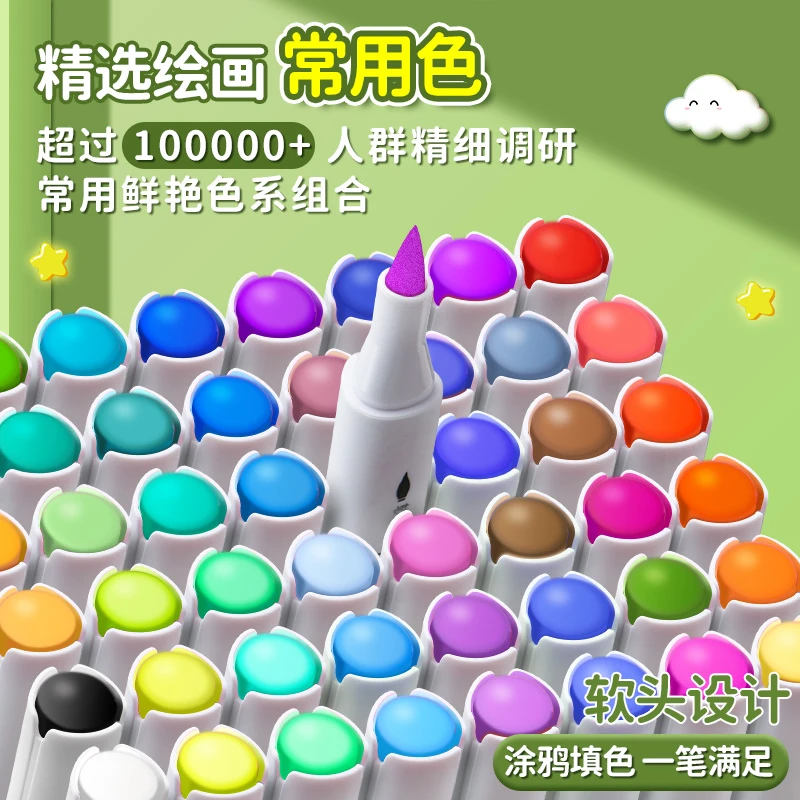 丹可林学生马克笔可叠色浓墨丝滑软头儿童水彩笔专业幼儿园画笔