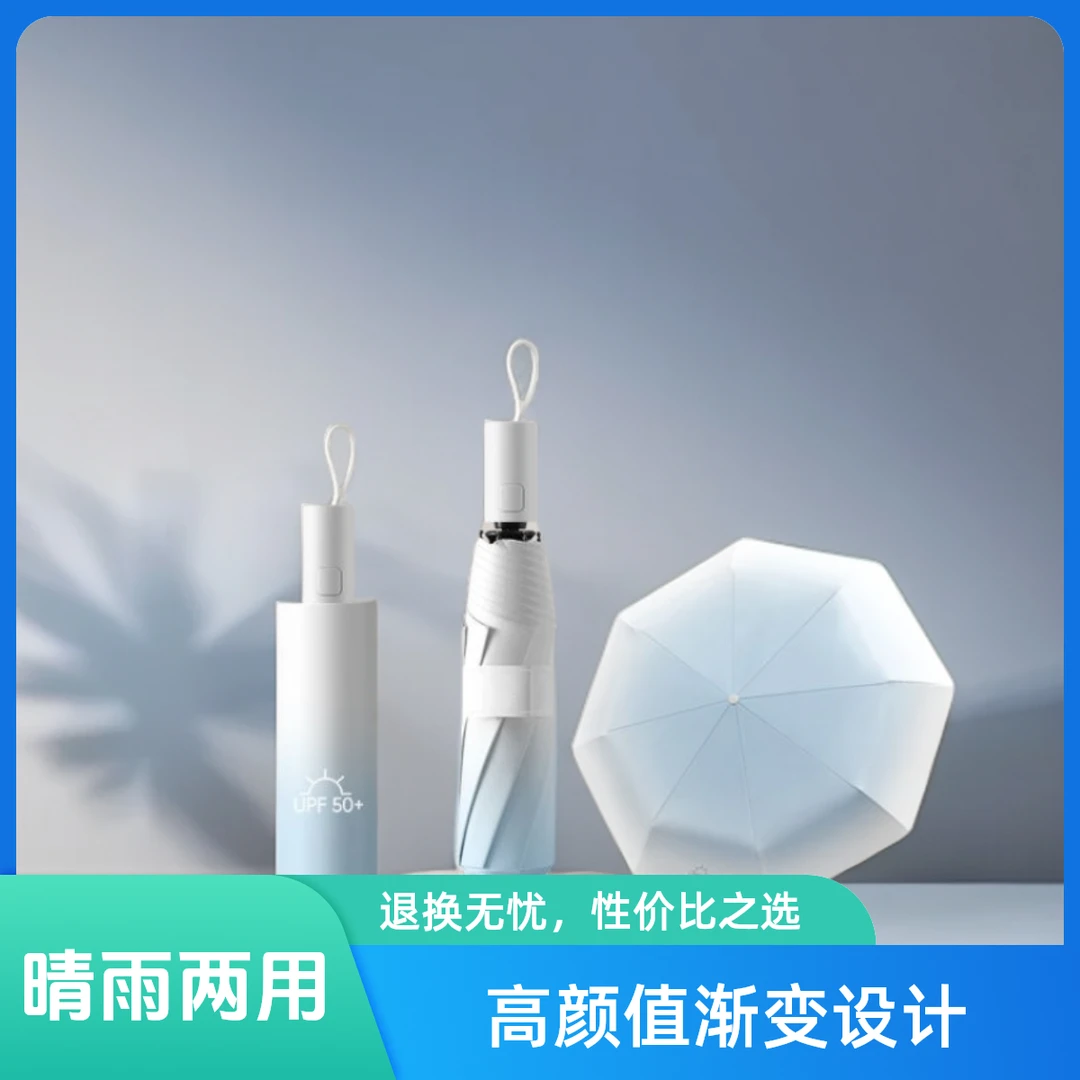 渐变色清新自动16骨加厚黑胶防晒遮阳防紫外线高级感晴雨两用伞