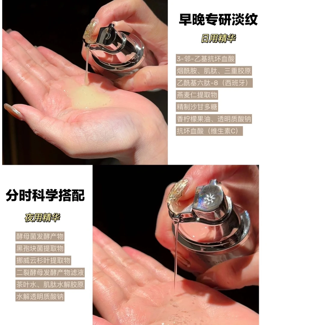 NK抗皱紧致弹润靓颜双管水光精华液