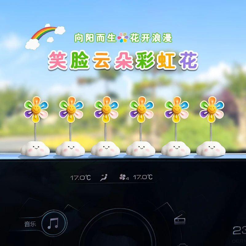 小清新笑脸云朵彩虹花汽车摆件装饰品电动车副驾驶中控台车内饰品