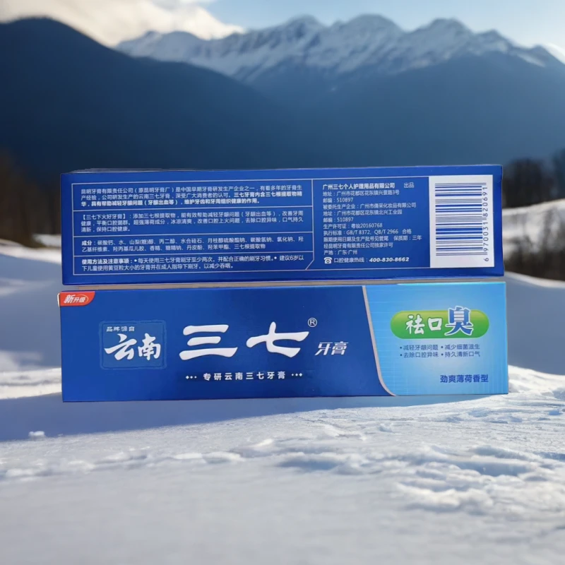 去黄家庭装漱口细丝刷丝薄荷味牙膏家用草本便携独立炫白洁牙去渍