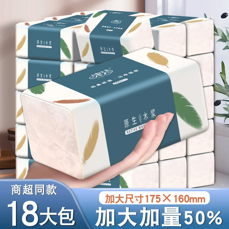【新人送8包】津洁10+8大包大规格抽纸家用纸巾抽卫生纸家用面巾纸