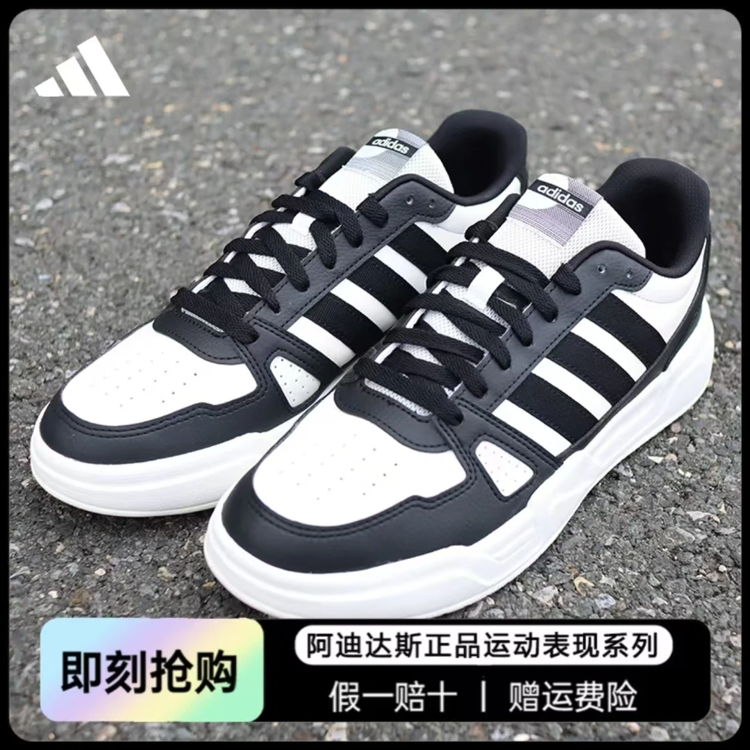 adidas/阿迪达斯时尚运动板鞋男女同款新款低帮耐磨休闲鞋JR5232