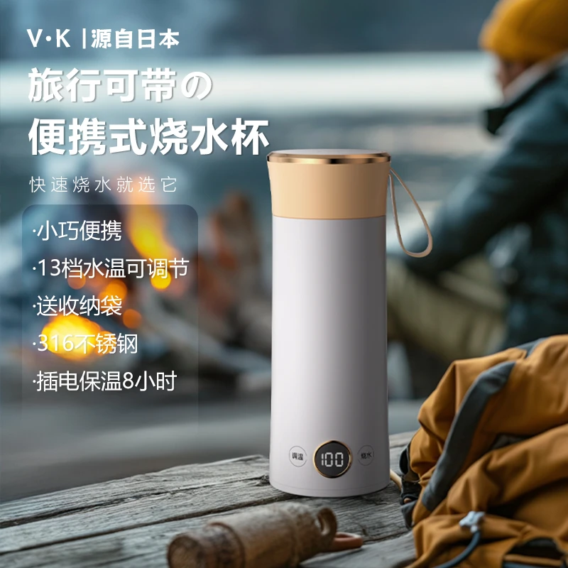 旅行用的便携式烧水杯学生上班族出差可用冬天必备速热烧水神器