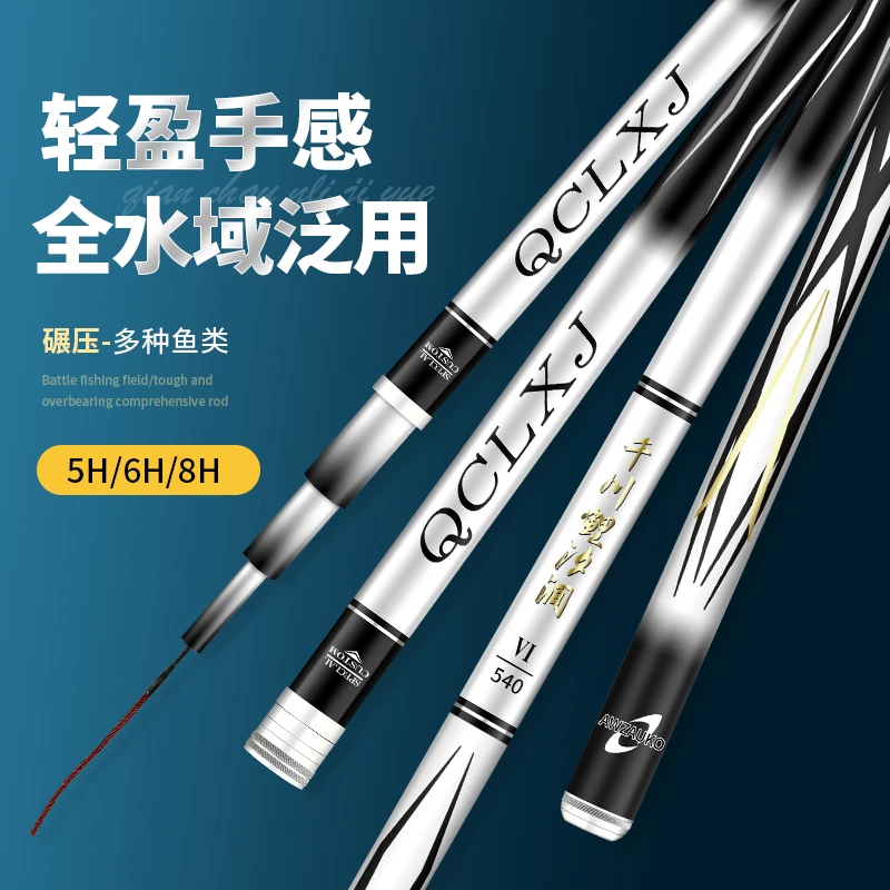 8.1米鱼竿手竿台钓竿超轻超硬19调鲢鳙钓综合鱼杆