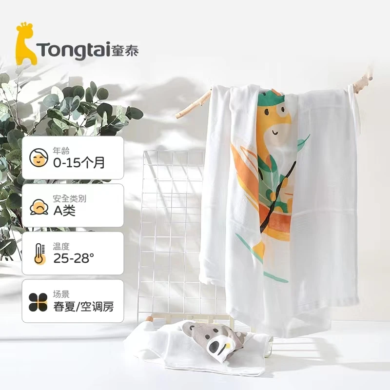 婴儿竹纤维冰丝盖毯