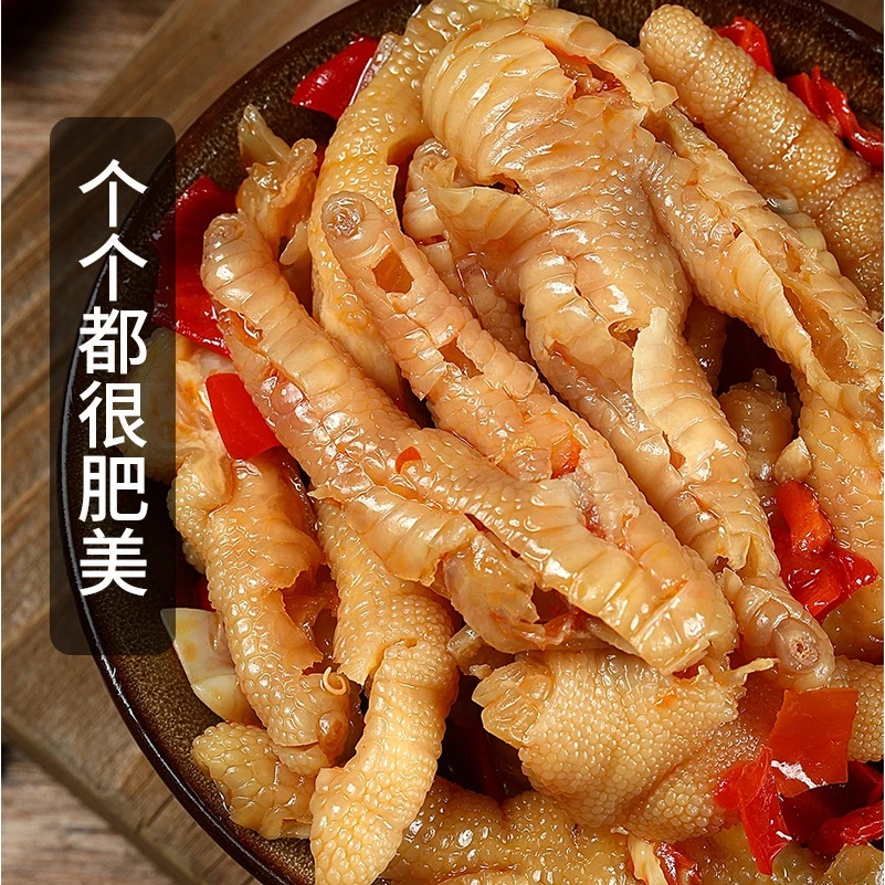 【小扬哥推荐】无骨新鲜鸡爪酸辣柠檬酸辣柠檬凤爪网红零解馋开袋