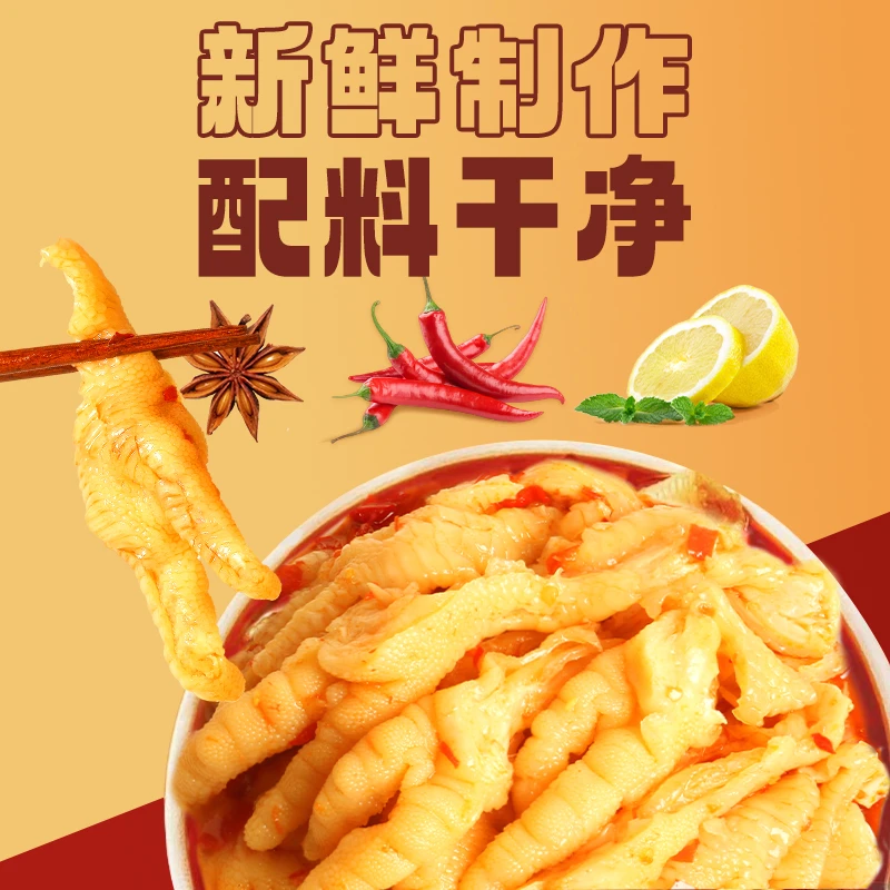 【大小扬哥推荐】无骨鸡爪2斤柠檬味酸辣脱骨开袋即食罐装解馋零
