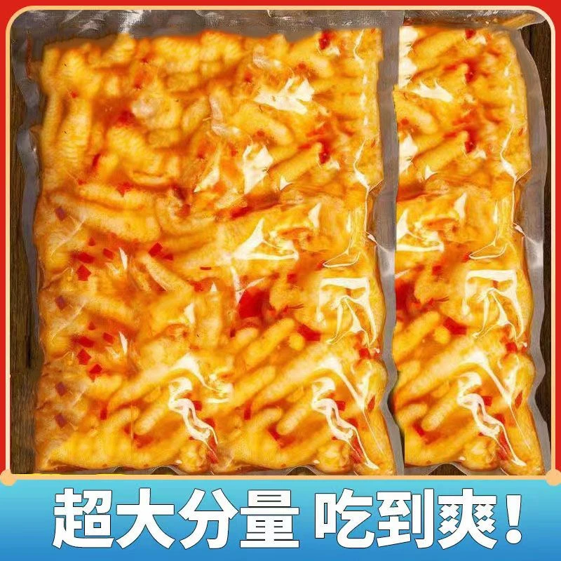 【推荐】新鲜酸辣无骨鸡爪柠檬凤爪解馋开袋小零食休闲食品网红爆