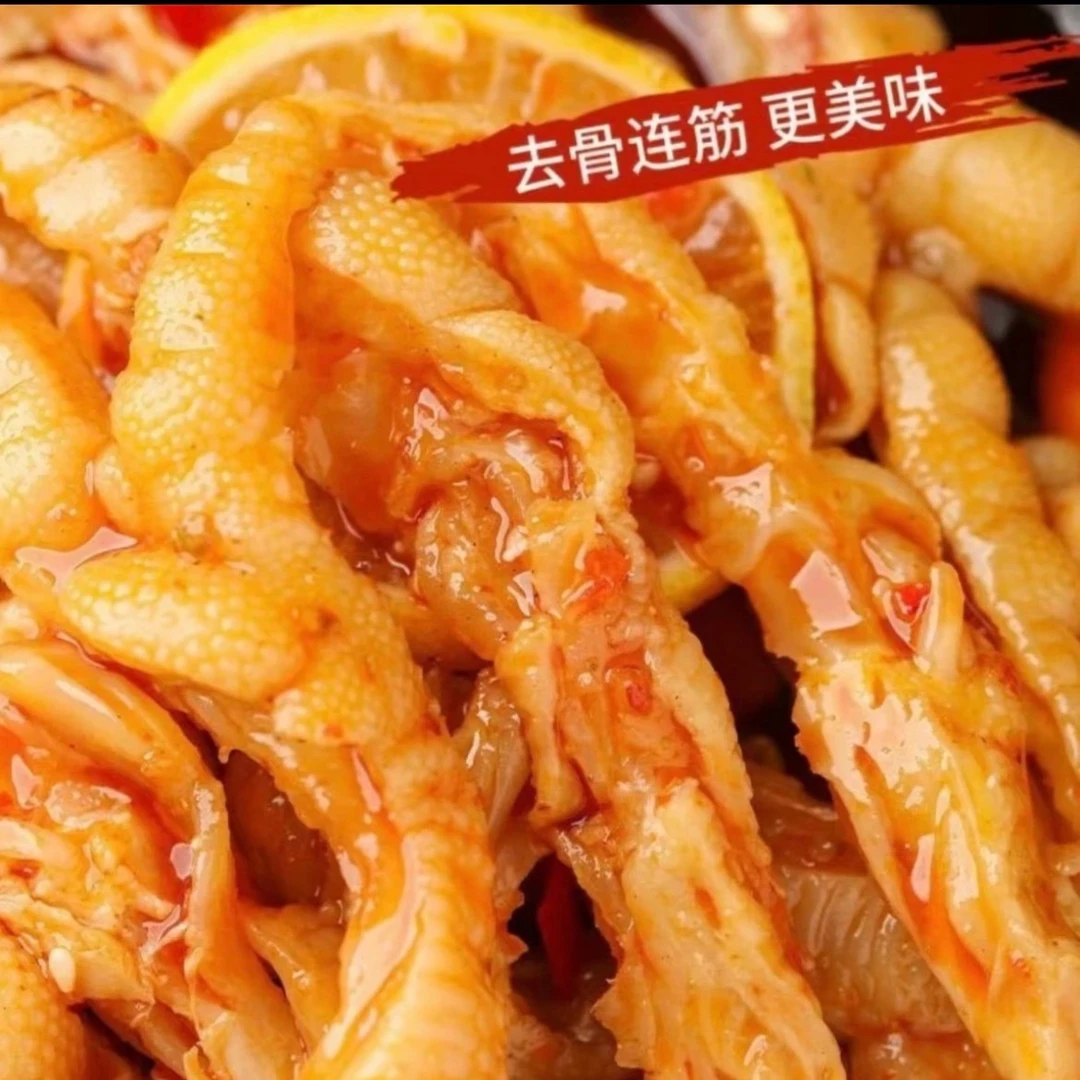 【小扬哥推荐】无骨鸡爪去骨侠柠檬酸辣罐装无腥味脱骨泡椒凤爪小