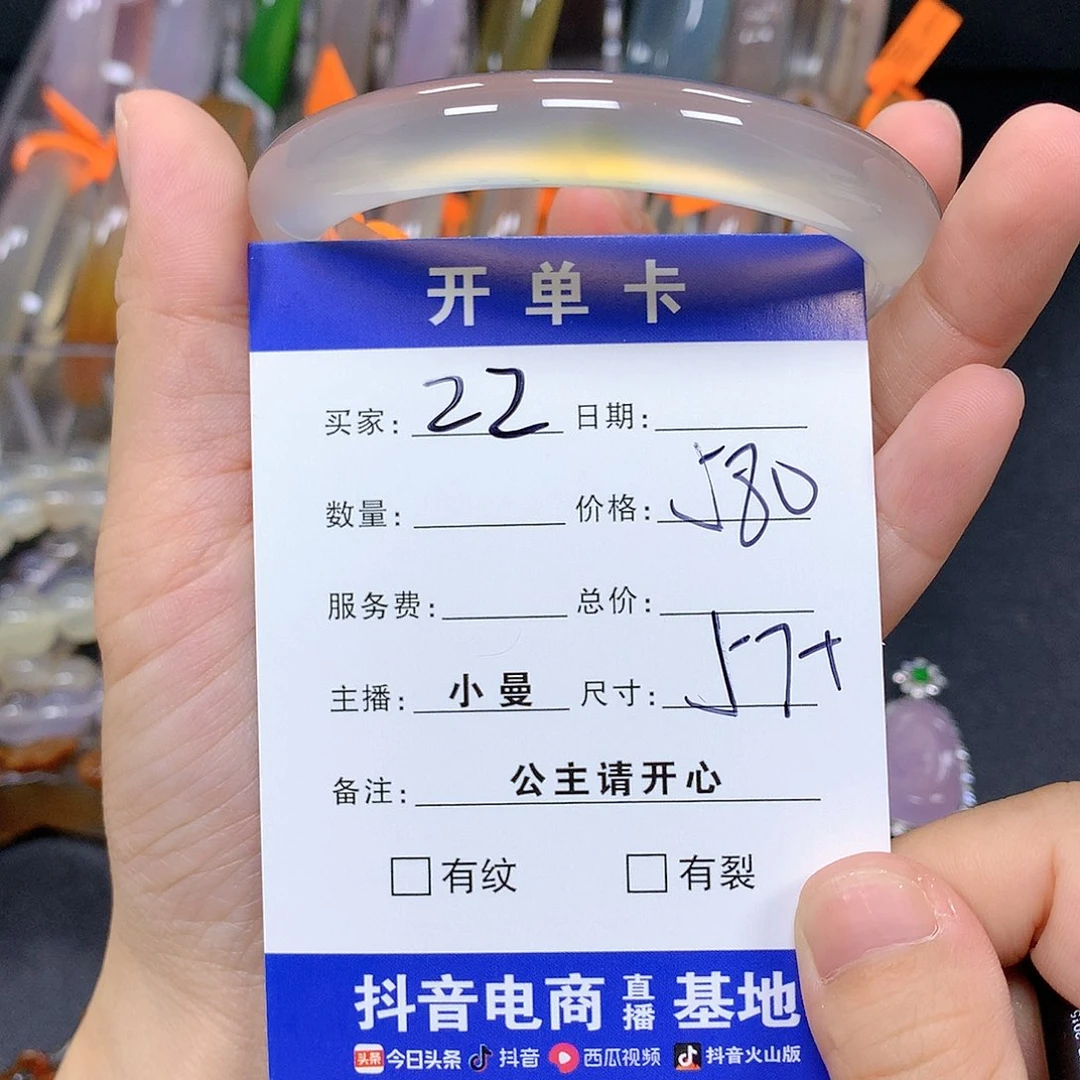 玛瑙/玉髓手镯未镶嵌