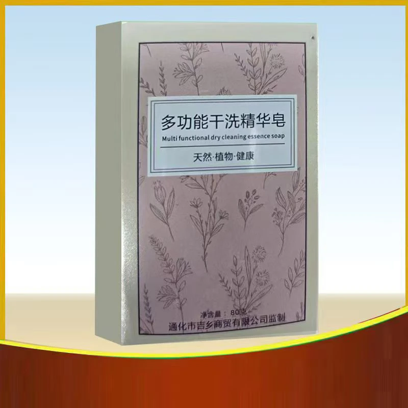 蓝跃多功能干洗精华皂嫩肤养护润肤水润柔顺清爽温和 拍一发10