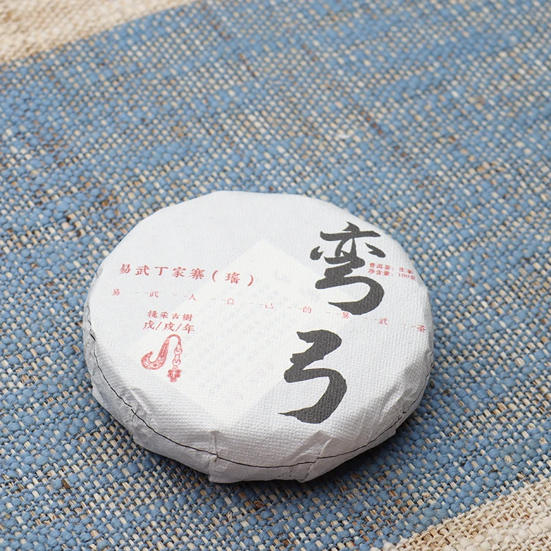 2019年弯弓古树秋茶 100克易武普洱茶生茶